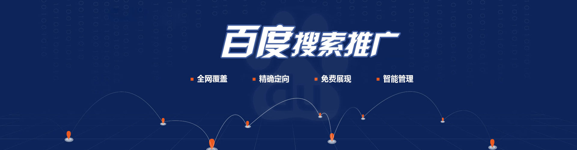 环翠sem竞价